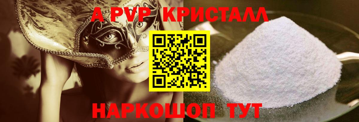 APVP мука Богородск