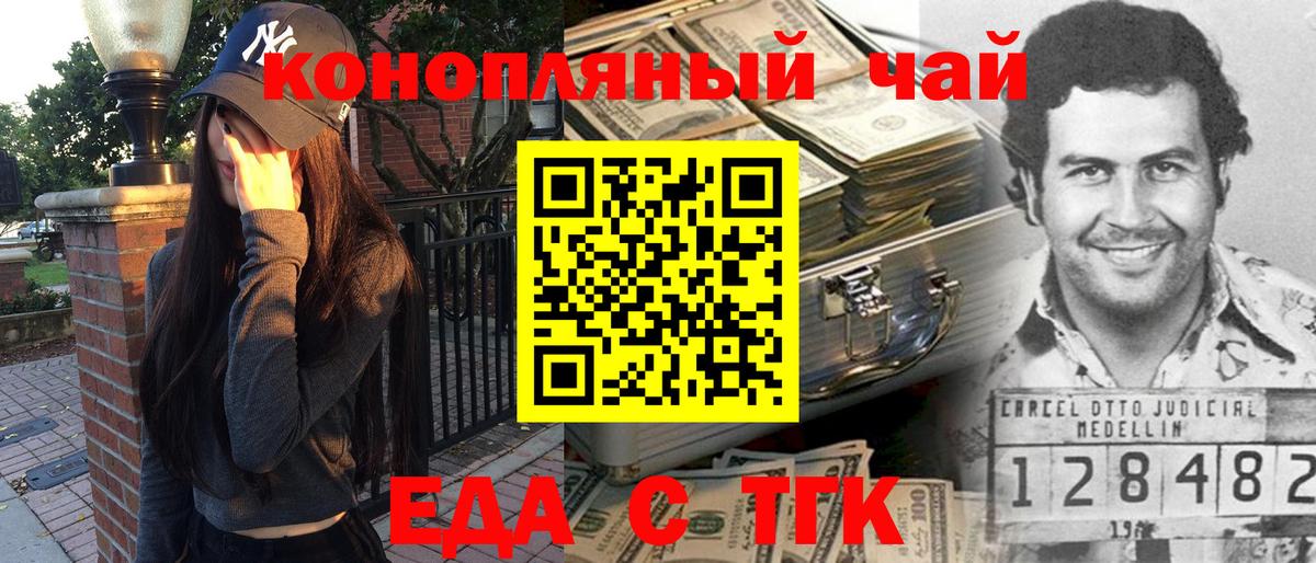 Печенье с ТГК марихуана Богородск