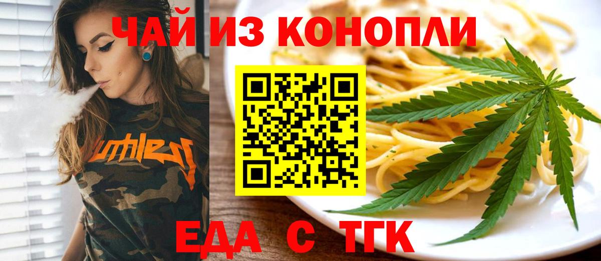 Canna-Cookies конопля  Вход с VPN  Богородск 