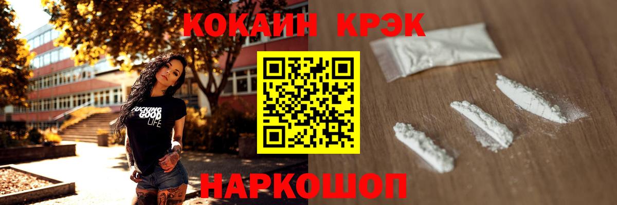Богородск  Cocaine VHQ  Вход с VPN  что такое   COCAIN FishScale 