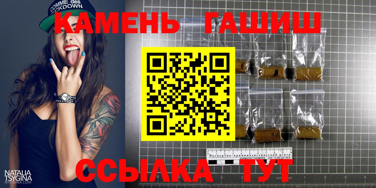 даркнет сайт  ГАШ  Вход с VPN  ГАШИШ гарик  ГАШИШ Изолятор  Богородск 