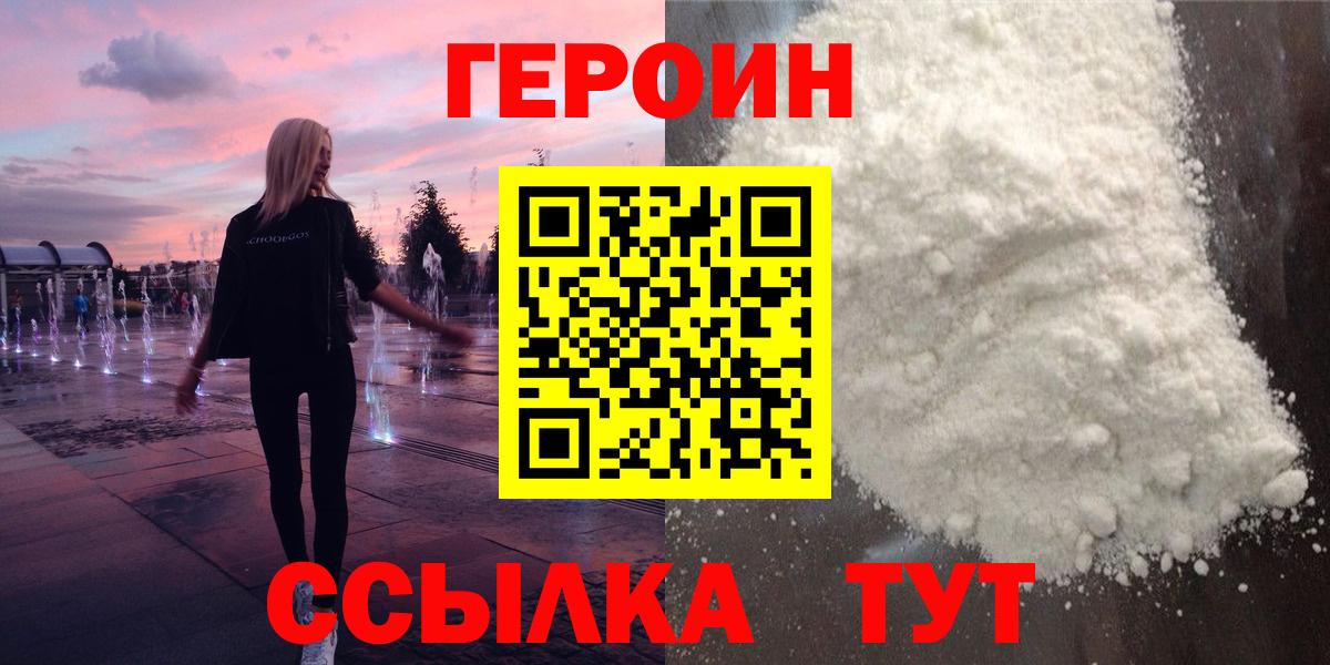 ГЕРОИН гречка  Вход с VPN  Богородск 