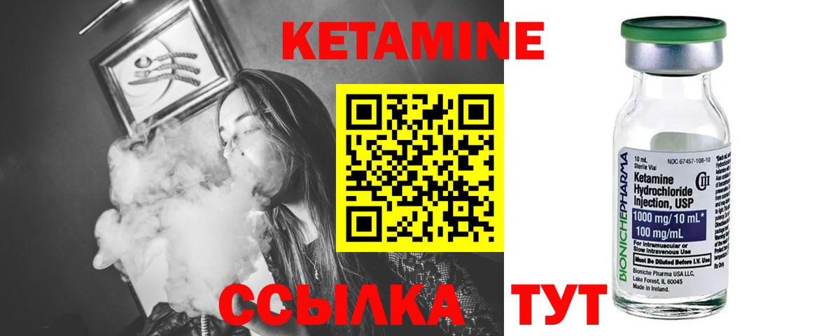 Кетамин VHQ  Кетамин VHQ  Богородск  blacksprut ССЫЛКА  Вход с VPN 
