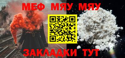 мяу мяу кристалл Уссурийск