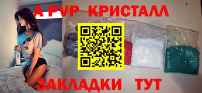 мяу мяу кристалл Уссурийск