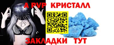 мяу мяу кристалл Уссурийск