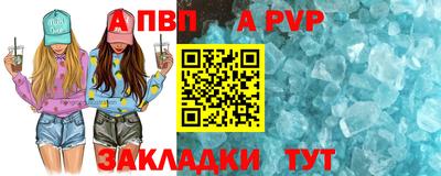 мяу мяу кристалл Уссурийск