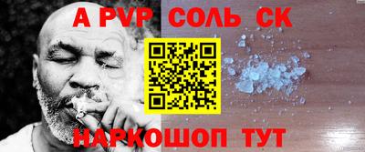 мяу мяу кристалл Уссурийск