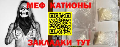 мяу мяу кристалл Уссурийск