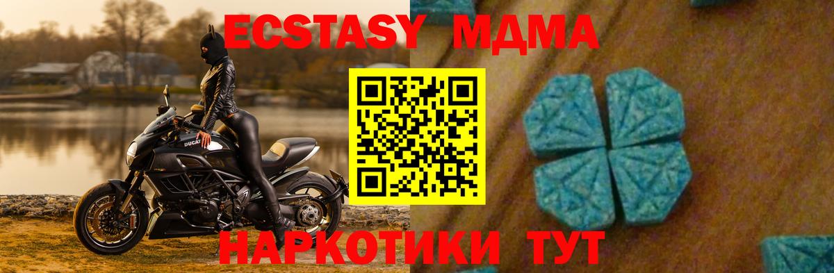 Богородск  МДМА  Вход с VPN  МДМА VHQ 