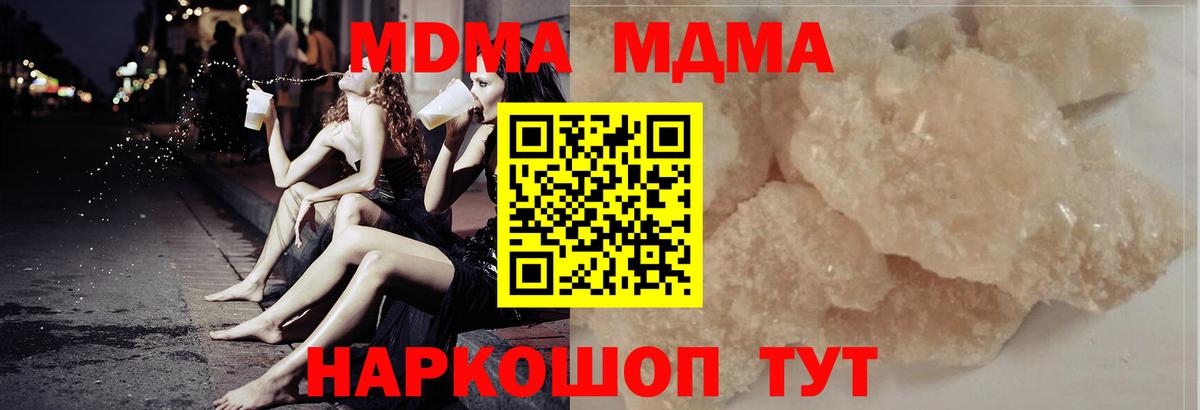 МДМА молли Богородск