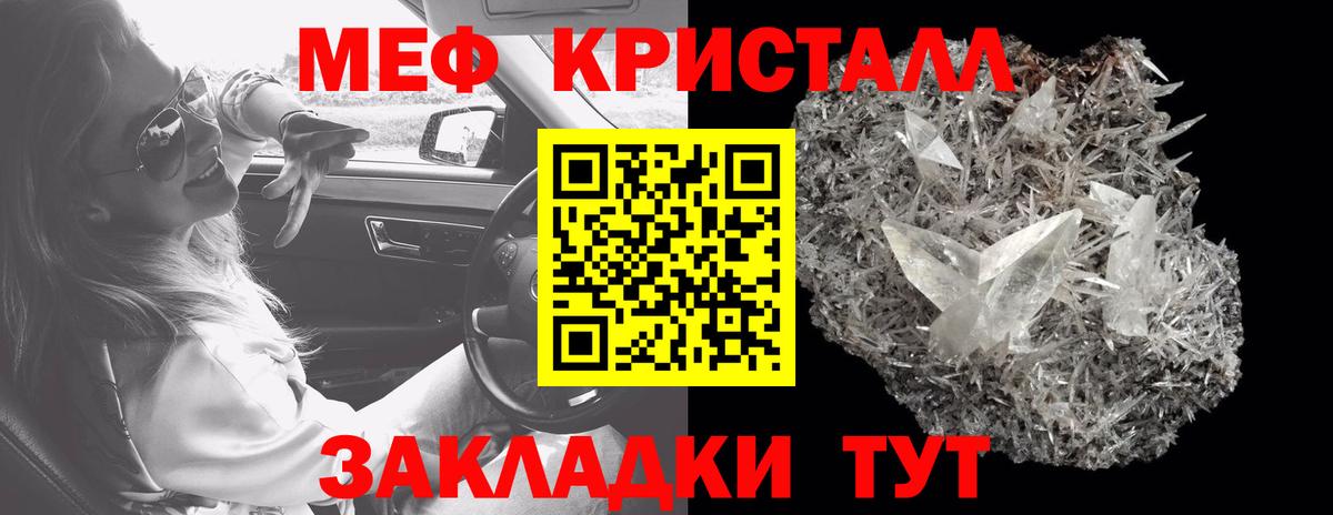 МЯУ-МЯУ  Вход с VPN  mega зеркало  МЕФ 4 MMC  Меф мяу мяу  Богородск 