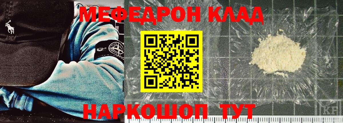Меф мука Богородск