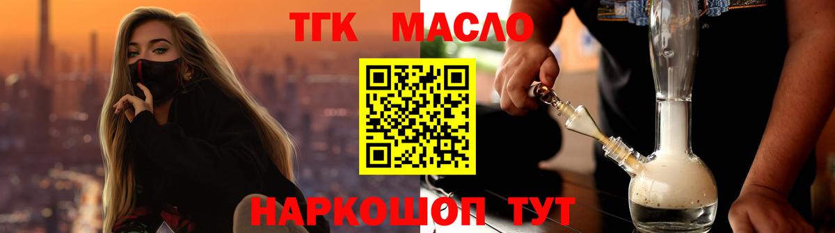 ТГК жижа Богородск
